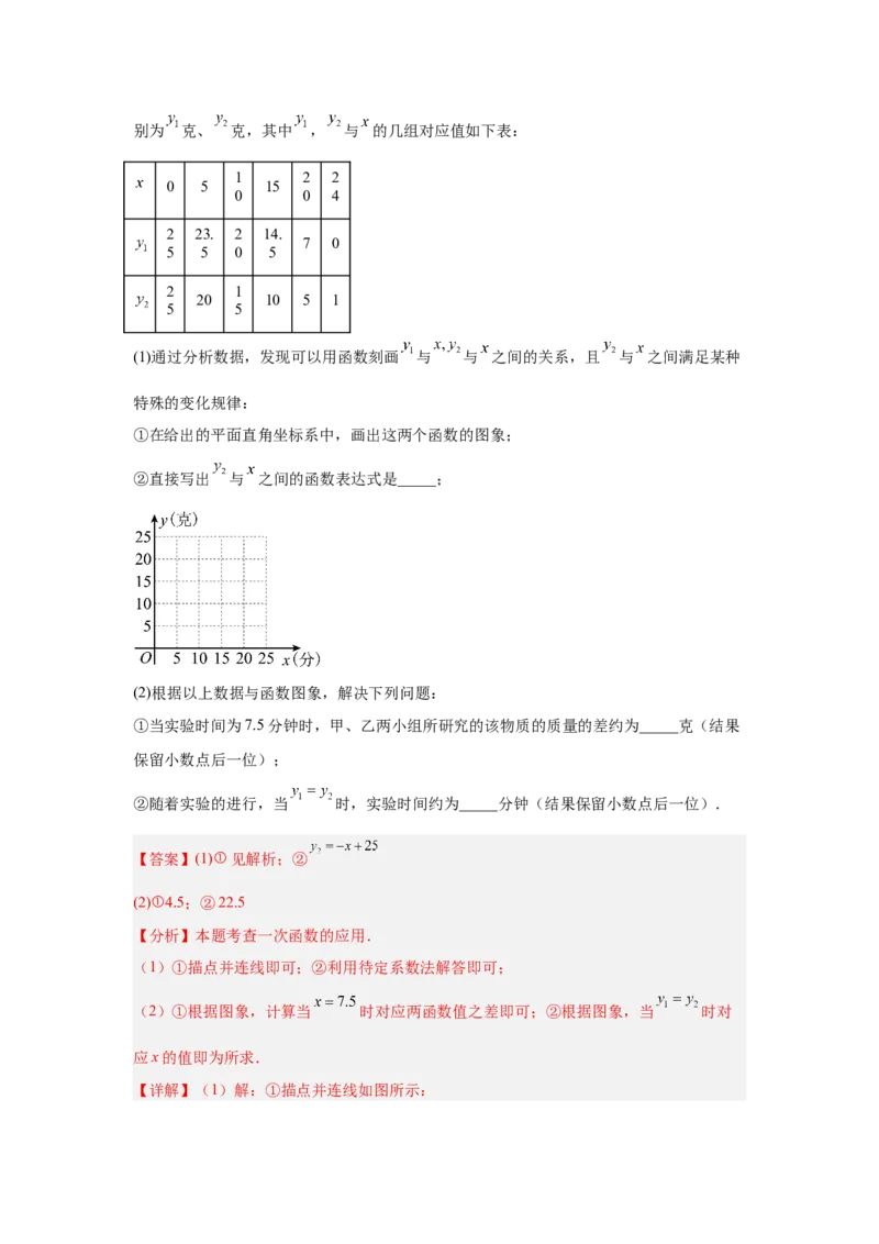 专题13函数的基本性质（教师卷）-5年（2021-2025）中考1年模拟数学真题分类汇编（北京专用）_001（2026北京中考数学专用）5年（2021-2025）中考1年模拟真题分类汇编