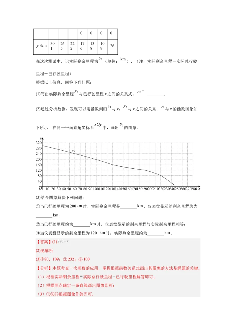 专题13函数的基本性质（教师卷）-5年（2021-2025）中考1年模拟数学真题分类汇编（北京专用）_001（2026北京中考数学专用）5年（2021-2025）中考1年模拟真题分类汇编