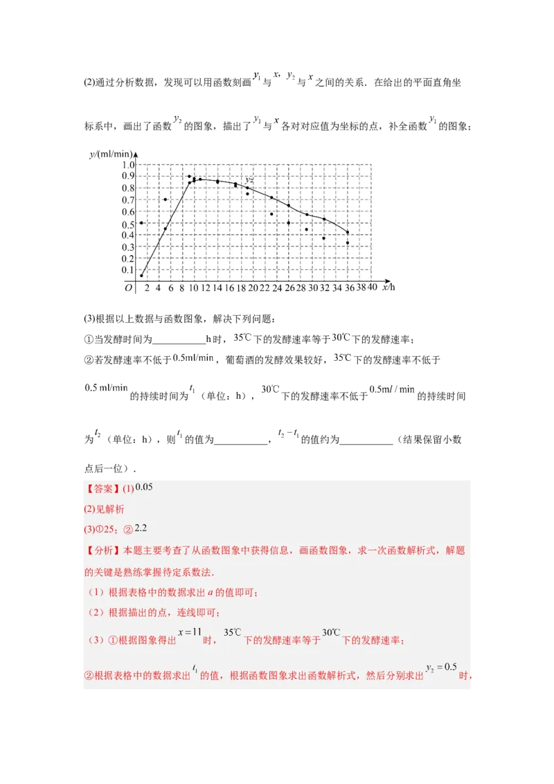 专题13函数的基本性质（教师卷）-5年（2021-2025）中考1年模拟数学真题分类汇编（北京专用）_001（2026北京中考数学专用）5年（2021-2025）中考1年模拟真题分类汇编
