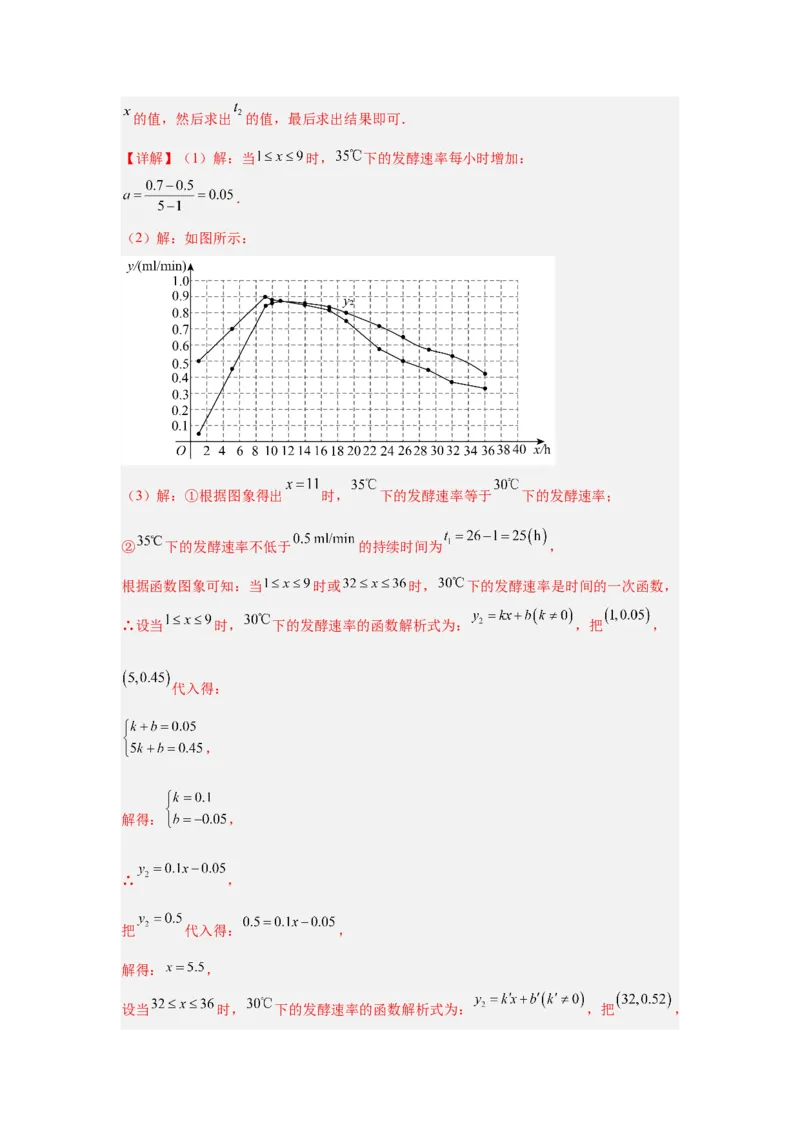 专题13函数的基本性质（教师卷）-5年（2021-2025）中考1年模拟数学真题分类汇编（北京专用）_001（2026北京中考数学专用）5年（2021-2025）中考1年模拟真题分类汇编