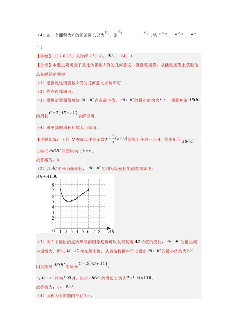 专题13函数的基本性质（教师卷）-5年（2021-2025）中考1年模拟数学真题分类汇编（北京专用）_001（2026北京中考数学专用）5年（2021-2025）中考1年模拟真题分类汇编