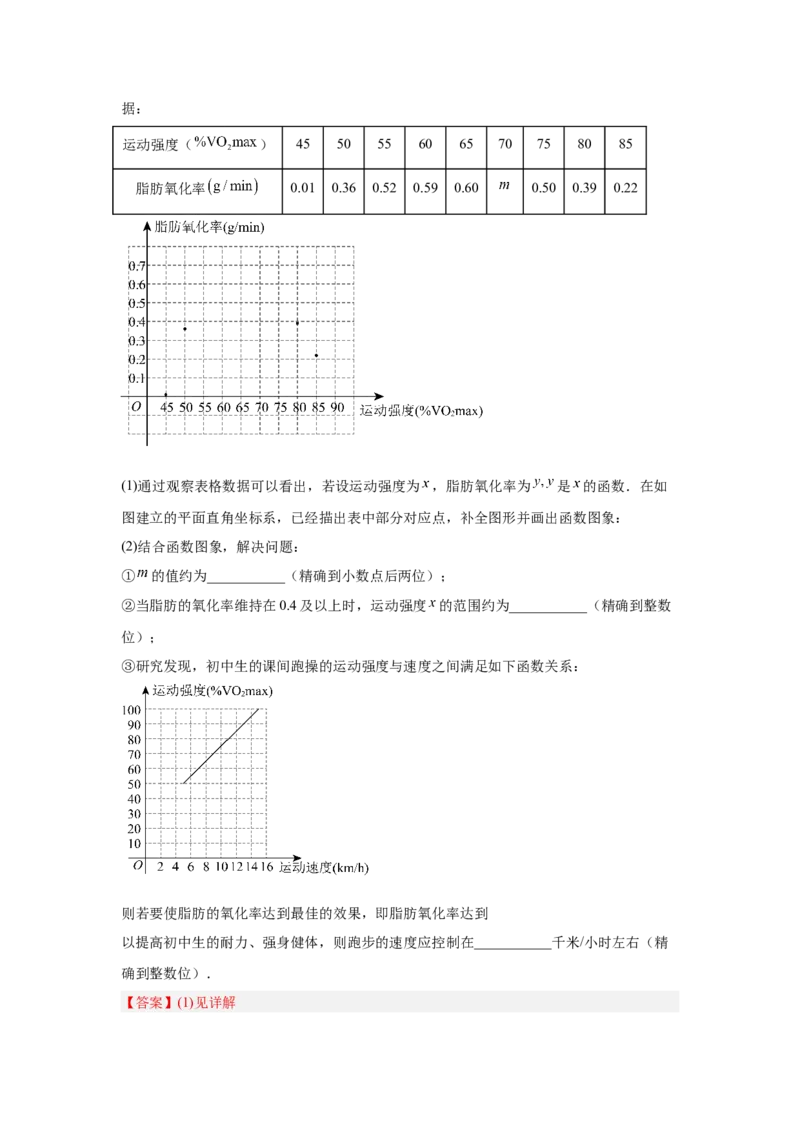 专题13函数的基本性质（教师卷）-5年（2021-2025）中考1年模拟数学真题分类汇编（北京专用）_001（2026北京中考数学专用）5年（2021-2025）中考1年模拟真题分类汇编