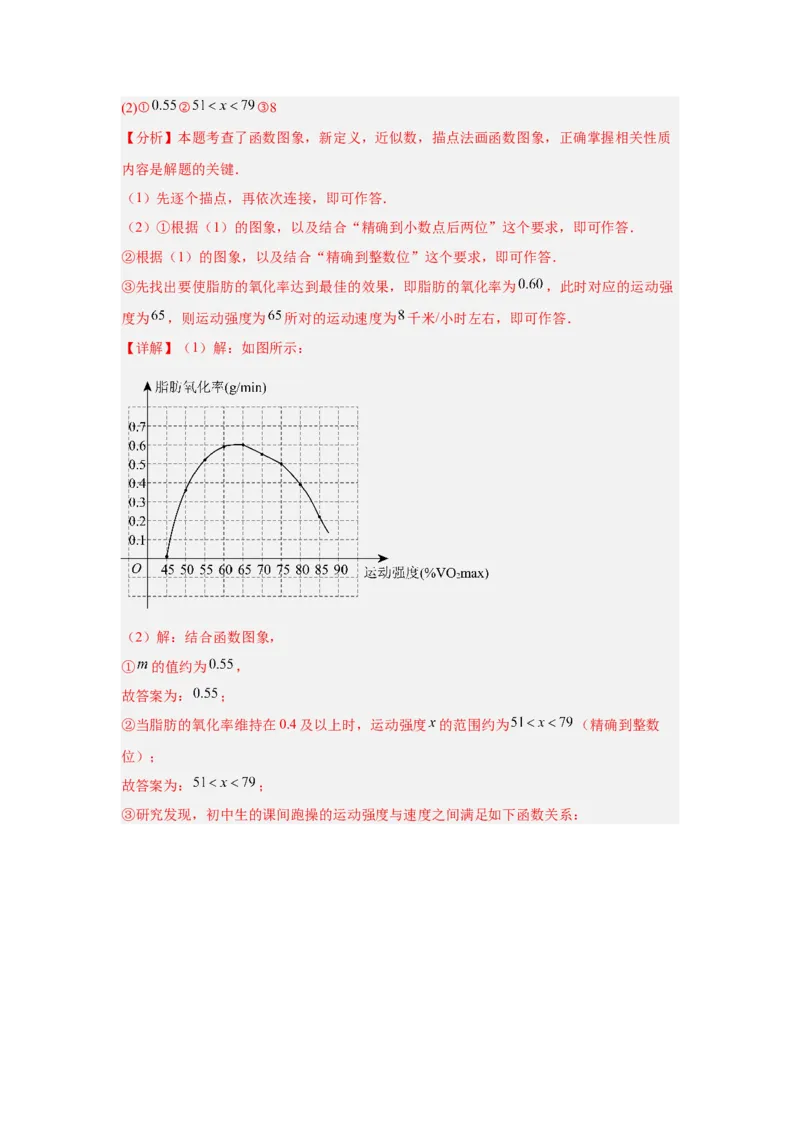 专题13函数的基本性质（教师卷）-5年（2021-2025）中考1年模拟数学真题分类汇编（北京专用）_001（2026北京中考数学专用）5年（2021-2025）中考1年模拟真题分类汇编