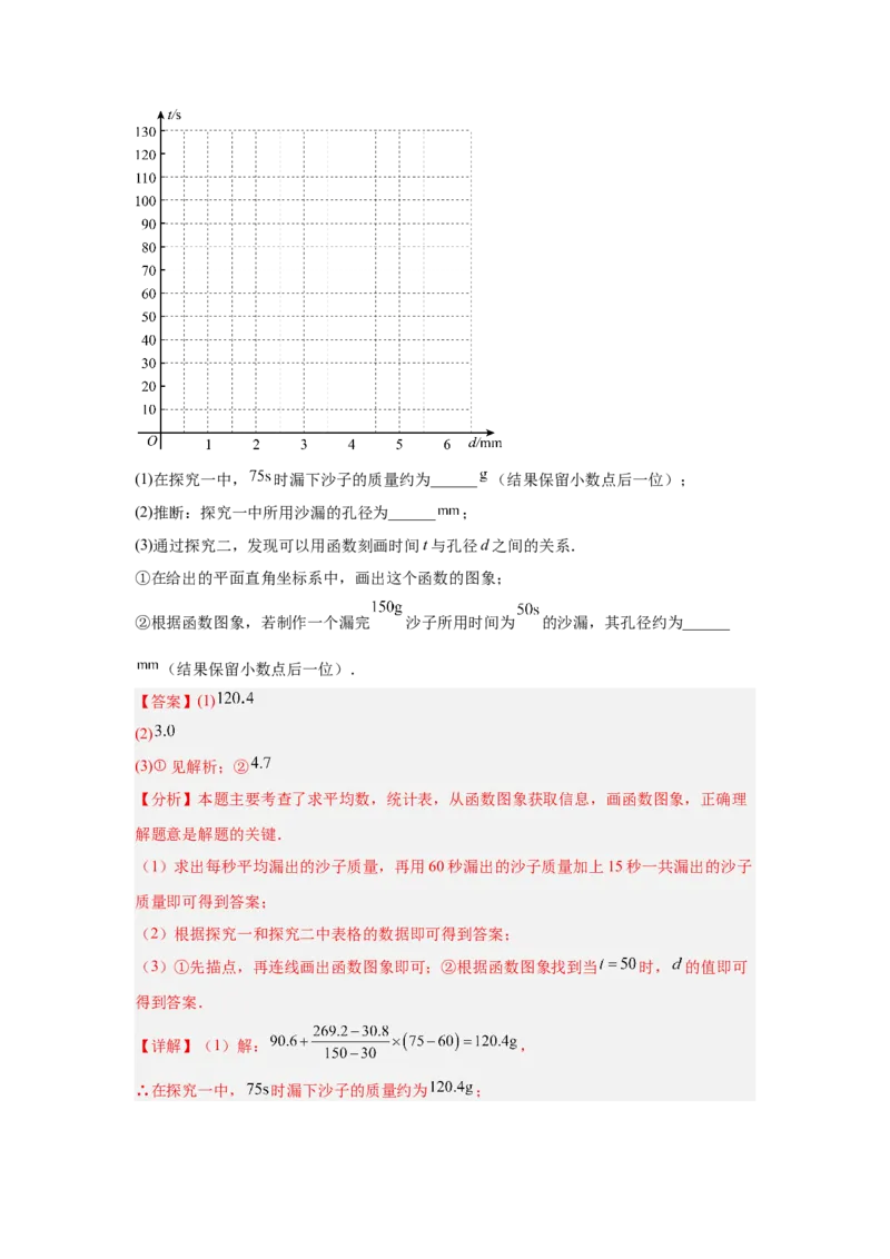 专题13函数的基本性质（教师卷）-5年（2021-2025）中考1年模拟数学真题分类汇编（北京专用）_001（2026北京中考数学专用）5年（2021-2025）中考1年模拟真题分类汇编
