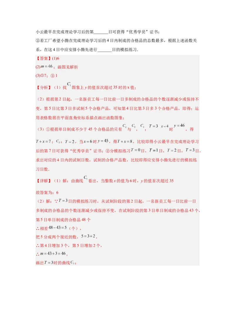 专题13函数的基本性质（教师卷）-5年（2021-2025）中考1年模拟数学真题分类汇编（北京专用）_001（2026北京中考数学专用）5年（2021-2025）中考1年模拟真题分类汇编