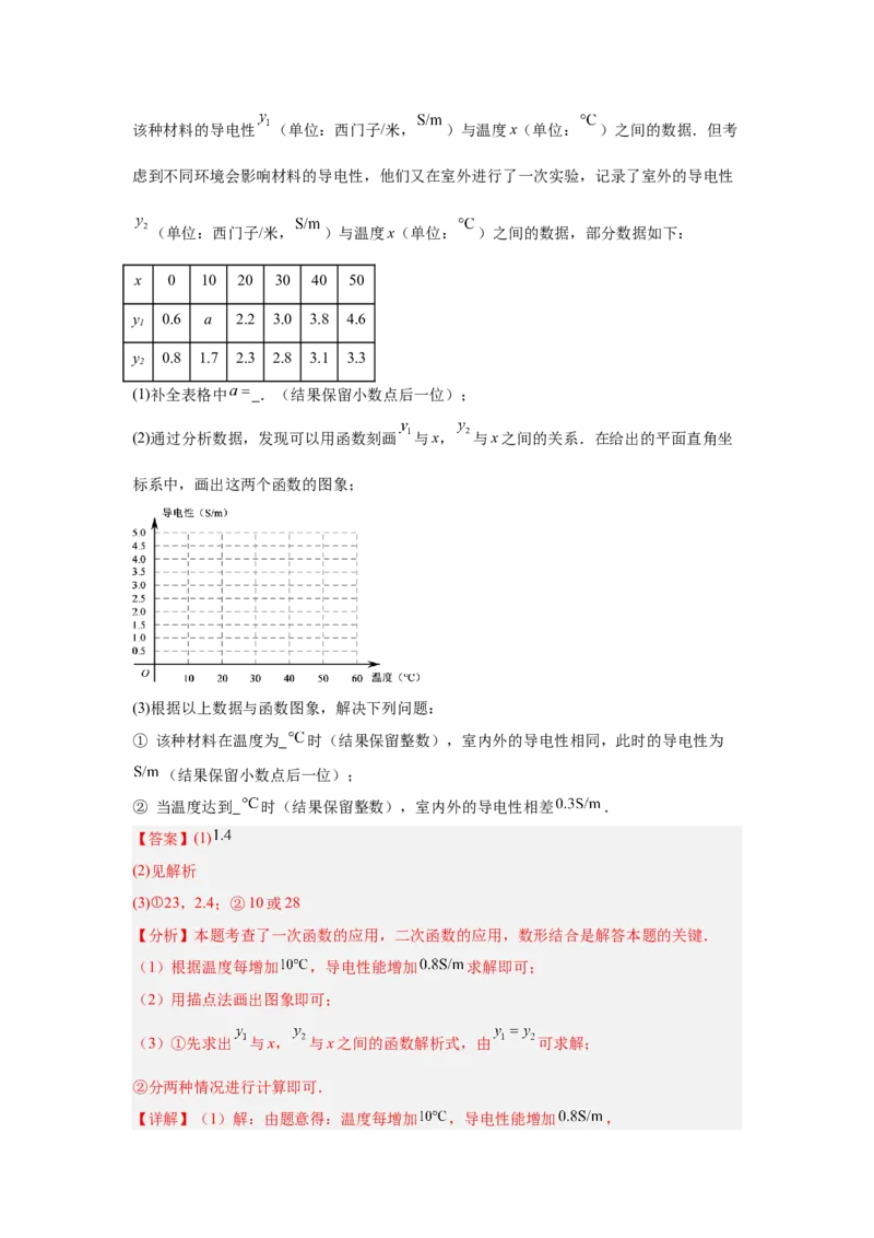 专题13函数的基本性质（教师卷）-5年（2021-2025）中考1年模拟数学真题分类汇编（北京专用）_001（2026北京中考数学专用）5年（2021-2025）中考1年模拟真题分类汇编