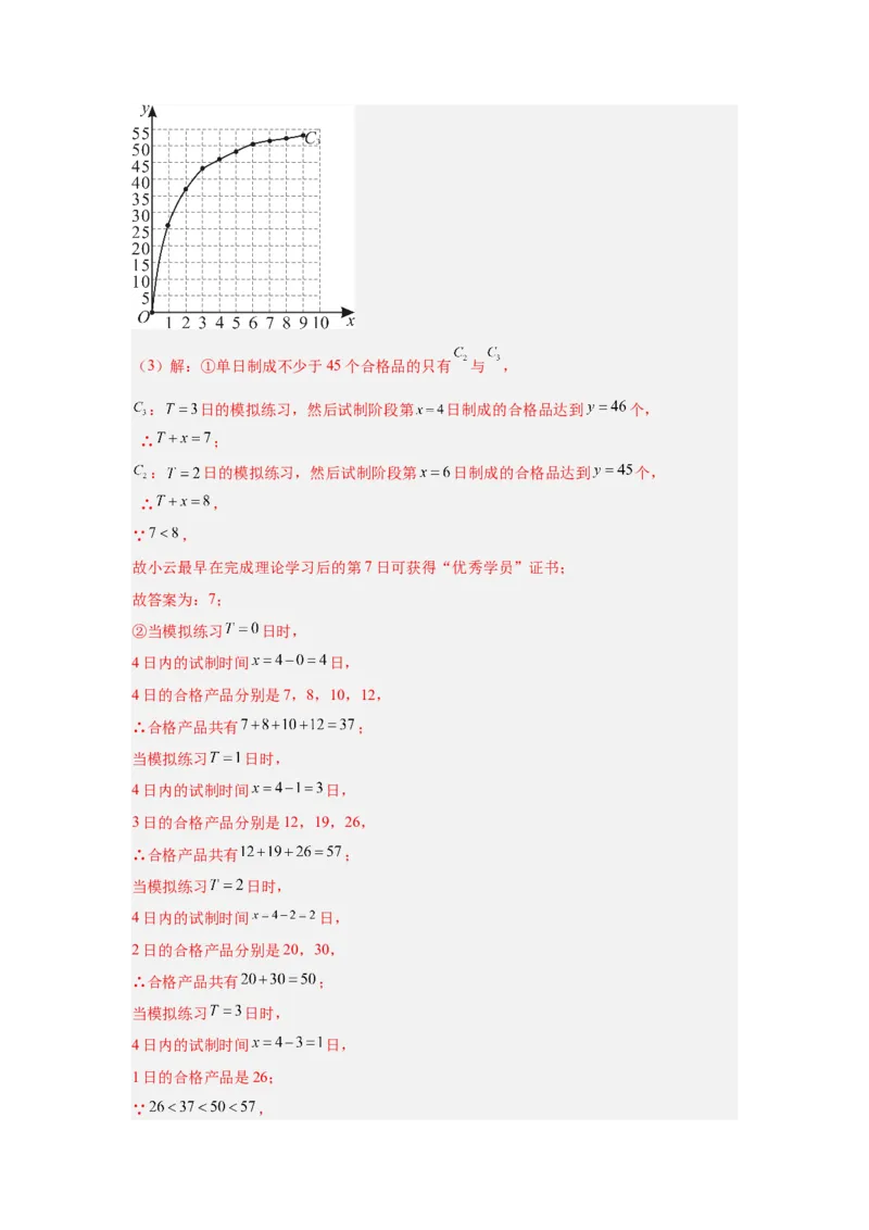 专题13函数的基本性质（教师卷）-5年（2021-2025）中考1年模拟数学真题分类汇编（北京专用）_001（2026北京中考数学专用）5年（2021-2025）中考1年模拟真题分类汇编