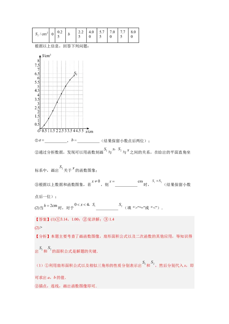 专题13函数的基本性质（教师卷）-5年（2021-2025）中考1年模拟数学真题分类汇编（北京专用）_001（2026北京中考数学专用）5年（2021-2025）中考1年模拟真题分类汇编
