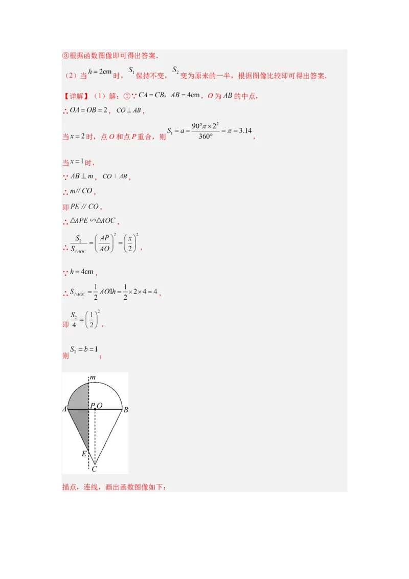 专题13函数的基本性质（教师卷）-5年（2021-2025）中考1年模拟数学真题分类汇编（北京专用）_001（2026北京中考数学专用）5年（2021-2025）中考1年模拟真题分类汇编