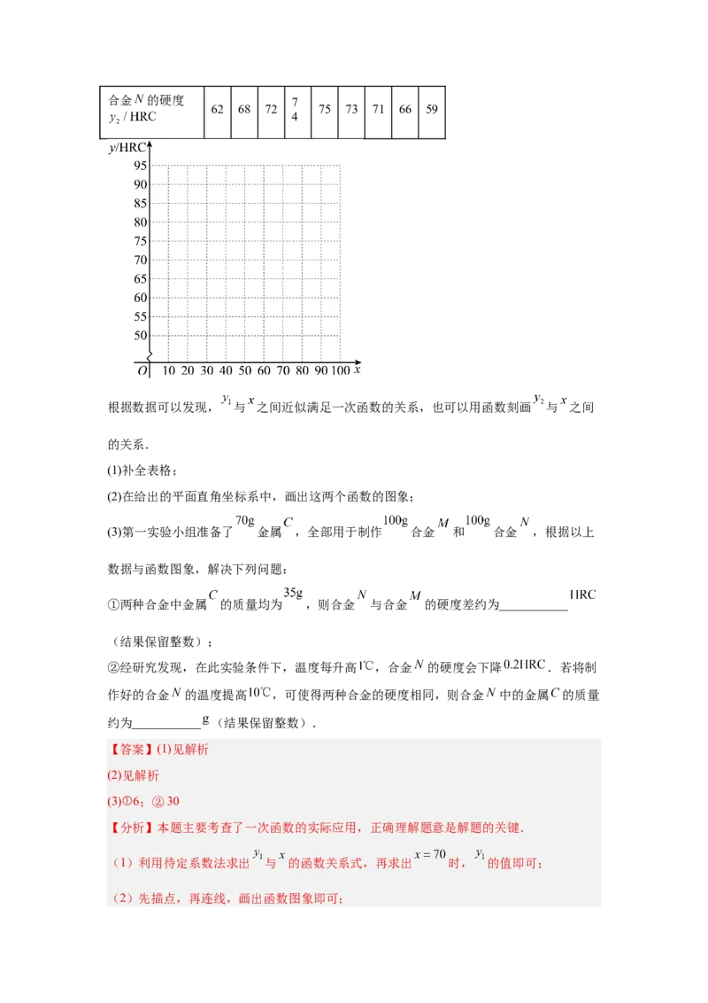 专题13函数的基本性质（教师卷）-5年（2021-2025）中考1年模拟数学真题分类汇编（北京专用）_001（2026北京中考数学专用）5年（2021-2025）中考1年模拟真题分类汇编