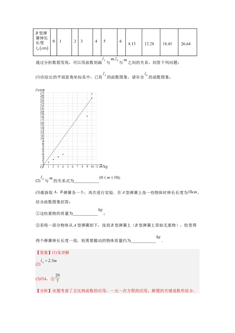 专题13函数的基本性质（教师卷）-5年（2021-2025）中考1年模拟数学真题分类汇编（北京专用）_001（2026北京中考数学专用）5年（2021-2025）中考1年模拟真题分类汇编