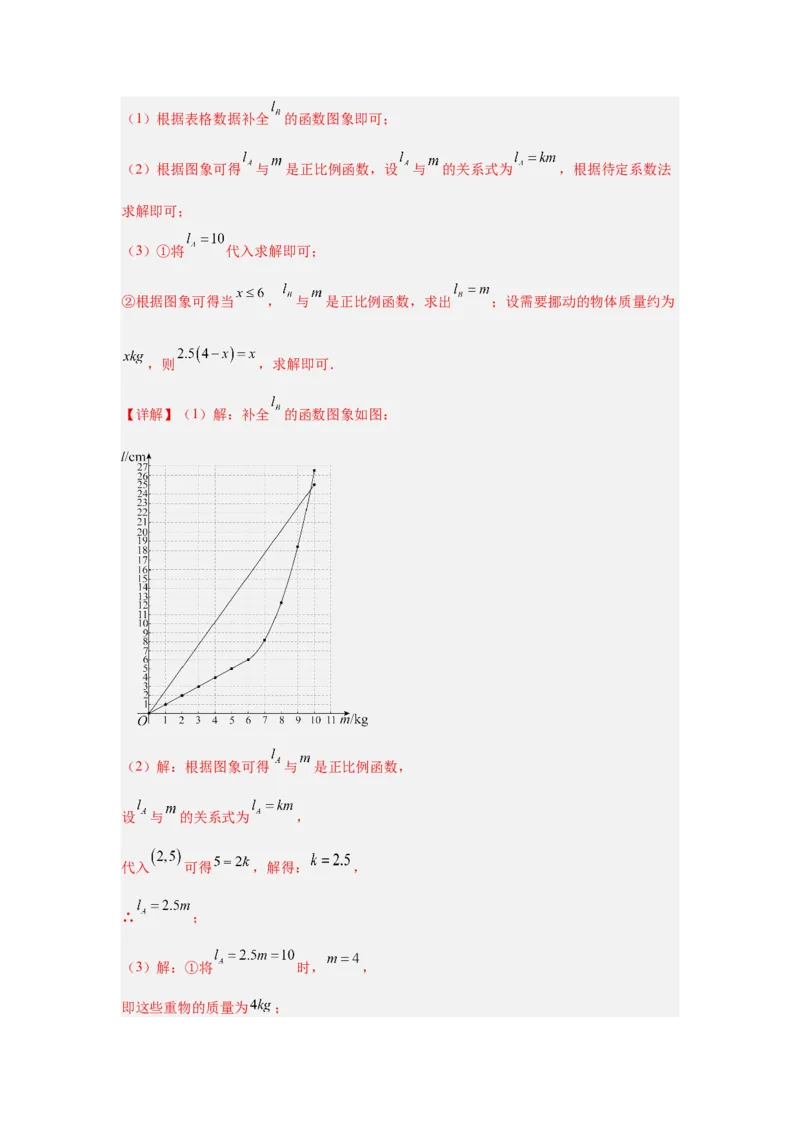 专题13函数的基本性质（教师卷）-5年（2021-2025）中考1年模拟数学真题分类汇编（北京专用）_001（2026北京中考数学专用）5年（2021-2025）中考1年模拟真题分类汇编