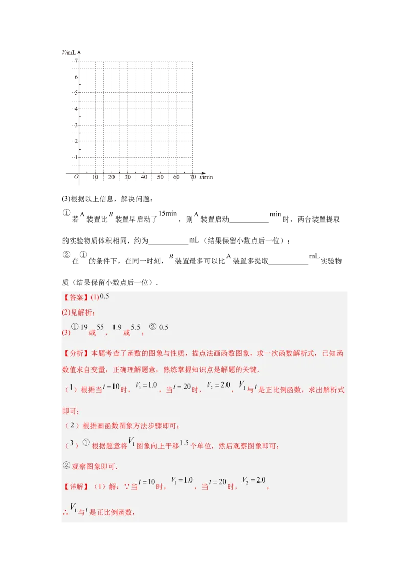 专题13函数的基本性质（教师卷）-5年（2021-2025）中考1年模拟数学真题分类汇编（北京专用）_001（2026北京中考数学专用）5年（2021-2025）中考1年模拟真题分类汇编