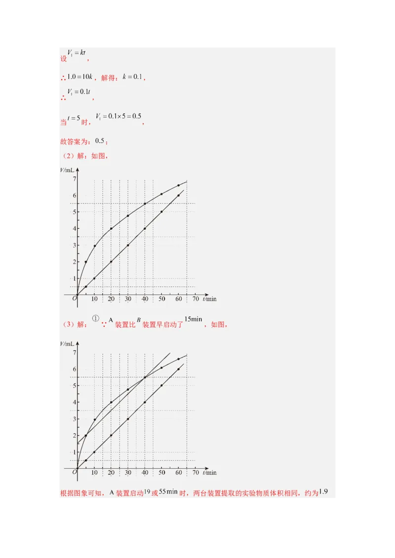 专题13函数的基本性质（教师卷）-5年（2021-2025）中考1年模拟数学真题分类汇编（北京专用）_001（2026北京中考数学专用）5年（2021-2025）中考1年模拟真题分类汇编
