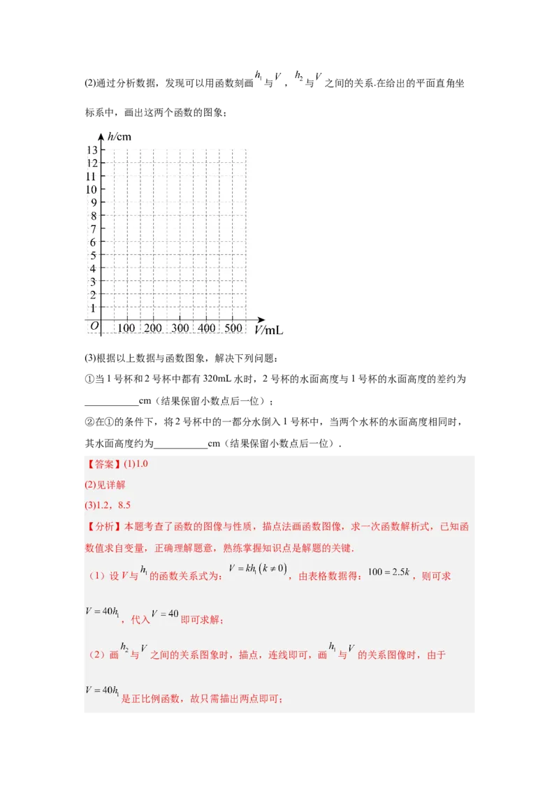 专题13函数的基本性质（教师卷）-5年（2021-2025）中考1年模拟数学真题分类汇编（北京专用）_001（2026北京中考数学专用）5年（2021-2025）中考1年模拟真题分类汇编