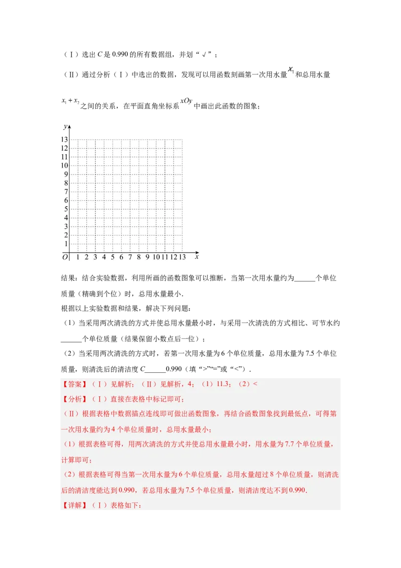 专题13函数的基本性质（教师卷）-5年（2021-2025）中考1年模拟数学真题分类汇编（北京专用）_001（2026北京中考数学专用）5年（2021-2025）中考1年模拟真题分类汇编