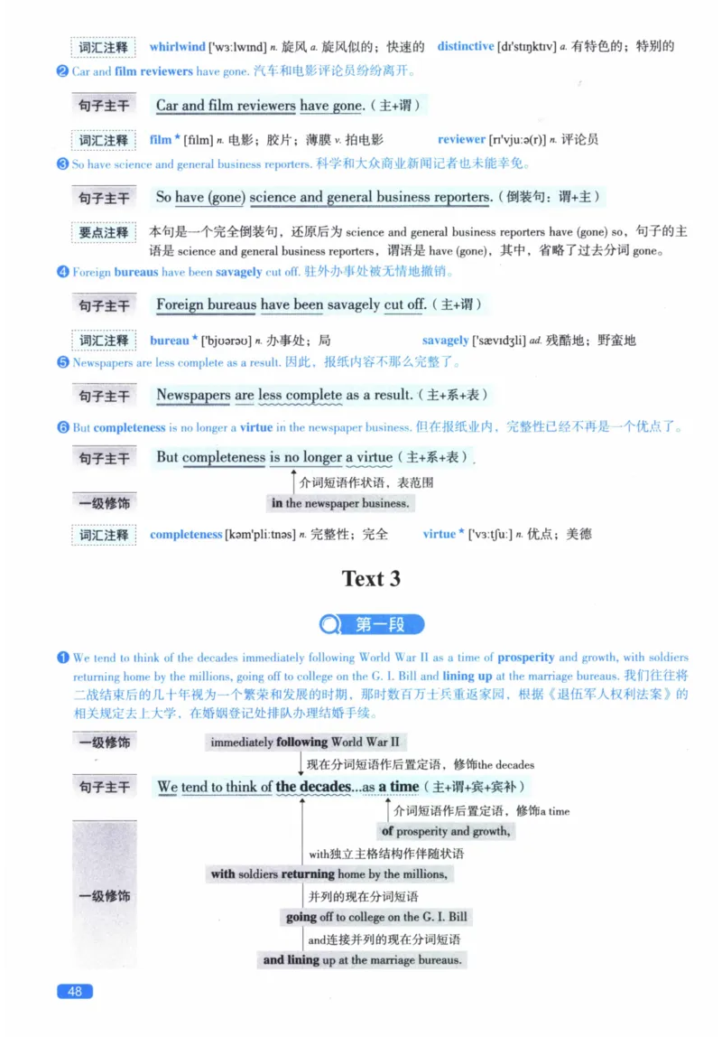 2011年逐词逐句精讲册_41考研英语一二历年真题解析_英语二_解析册+逐词逐句册