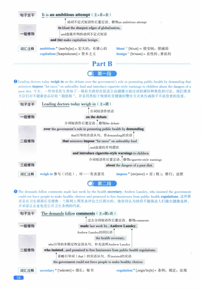 2011年逐词逐句精讲册_41考研英语一二历年真题解析_英语二_解析册+逐词逐句册
