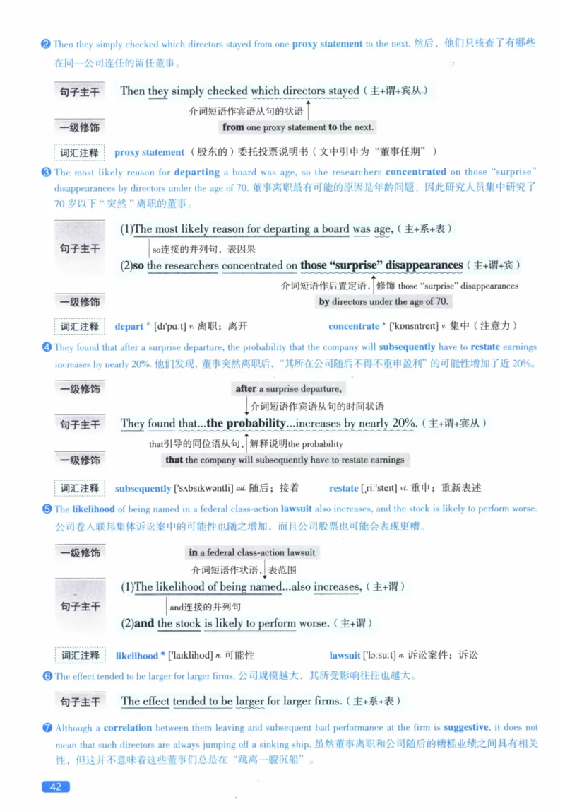 2011年逐词逐句精讲册_41考研英语一二历年真题解析_英语二_解析册+逐词逐句册
