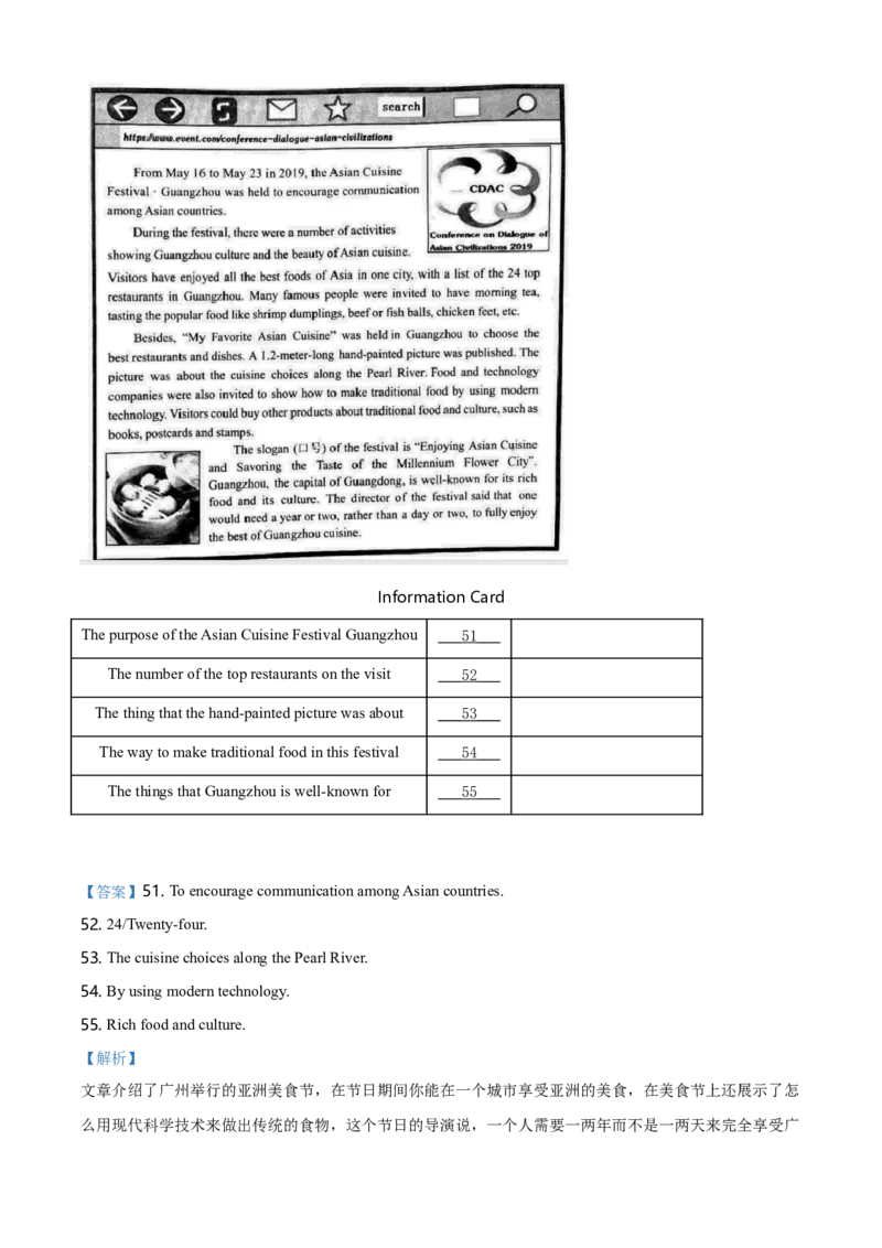 2019年广东省中考英语真题（解析卷）_❤广东中考真题备考2026_3.广东中考英语2008-2025