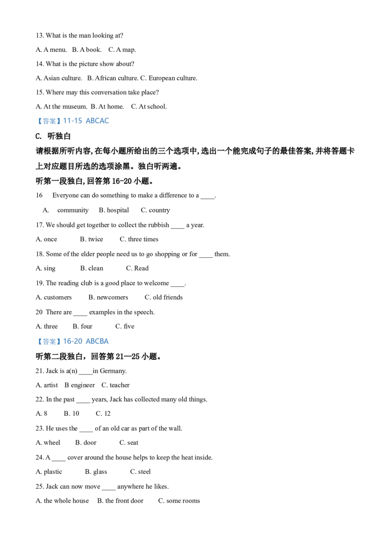 2019年广东省中考英语真题（解析卷）_❤广东中考真题备考2026_3.广东中考英语2008-2025