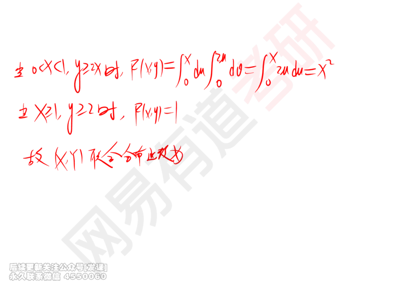 (250)--概率强化05_已解密_01.2026考研数学有道武忠祥刘金峰全程班_01.2026考研数学武忠祥刘金峰全程班_00.书籍和讲义_{2}--资料