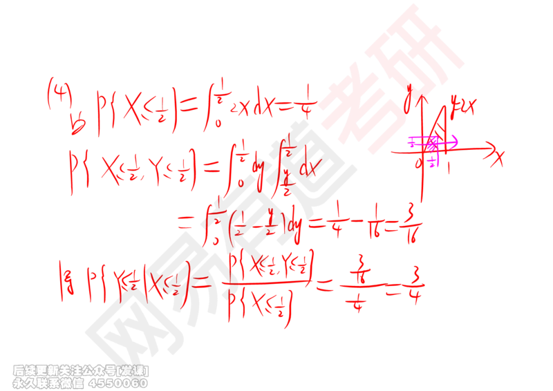 (250)--概率强化05_已解密_01.2026考研数学有道武忠祥刘金峰全程班_01.2026考研数学武忠祥刘金峰全程班_00.书籍和讲义_{2}--资料