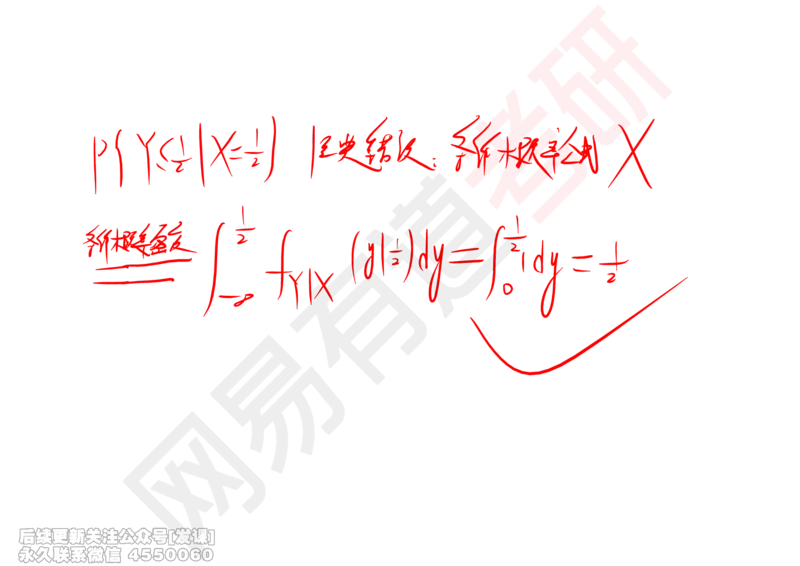 (250)--概率强化05_已解密_01.2026考研数学有道武忠祥刘金峰全程班_01.2026考研数学武忠祥刘金峰全程班_00.书籍和讲义_{2}--资料