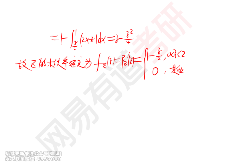 (250)--概率强化05_已解密_01.2026考研数学有道武忠祥刘金峰全程班_01.2026考研数学武忠祥刘金峰全程班_00.书籍和讲义_{2}--资料