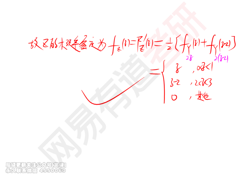 (250)--概率强化05_已解密_01.2026考研数学有道武忠祥刘金峰全程班_01.2026考研数学武忠祥刘金峰全程班_00.书籍和讲义_{2}--资料