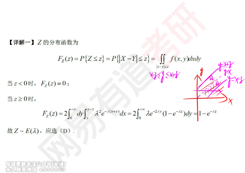 (250)--概率强化05_已解密_01.2026考研数学有道武忠祥刘金峰全程班_01.2026考研数学武忠祥刘金峰全程班_00.书籍和讲义_{2}--资料