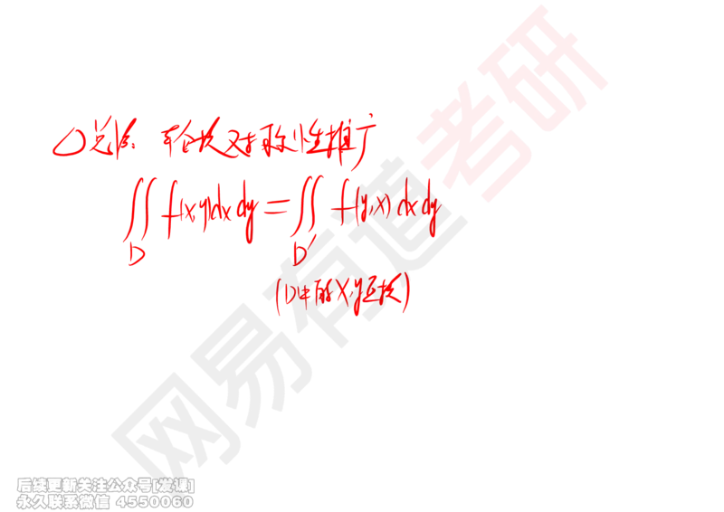 (250)--概率强化05_已解密_01.2026考研数学有道武忠祥刘金峰全程班_01.2026考研数学武忠祥刘金峰全程班_00.书籍和讲义_{2}--资料