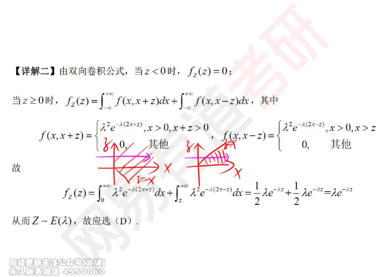(250)--概率强化05_已解密_01.2026考研数学有道武忠祥刘金峰全程班_01.2026考研数学武忠祥刘金峰全程班_00.书籍和讲义_{2}--资料