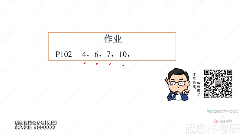 (69)--9.6笔记小结_01.2026考研数学有道武忠祥刘金峰全程班_01.2026考研数学武忠祥刘金峰全程班_00.书籍和讲义_{3}--全部课件