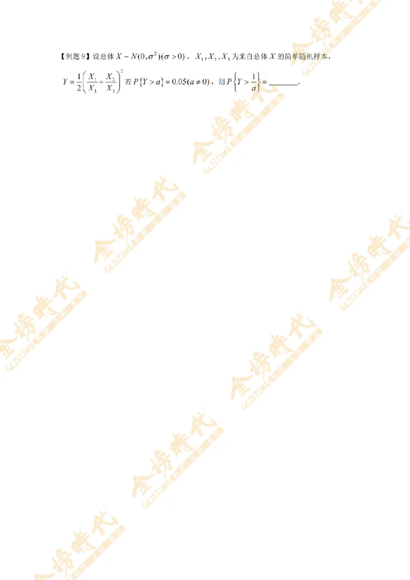 2025年11月13日概率统计第09节--统计量的分布及数字特征（题目留白版）_07.2026考研数学李永乐全程班_01.2026考研数学金榜李永乐_09.李永乐&times;薛威26考研数学保命班_00.配课讲义