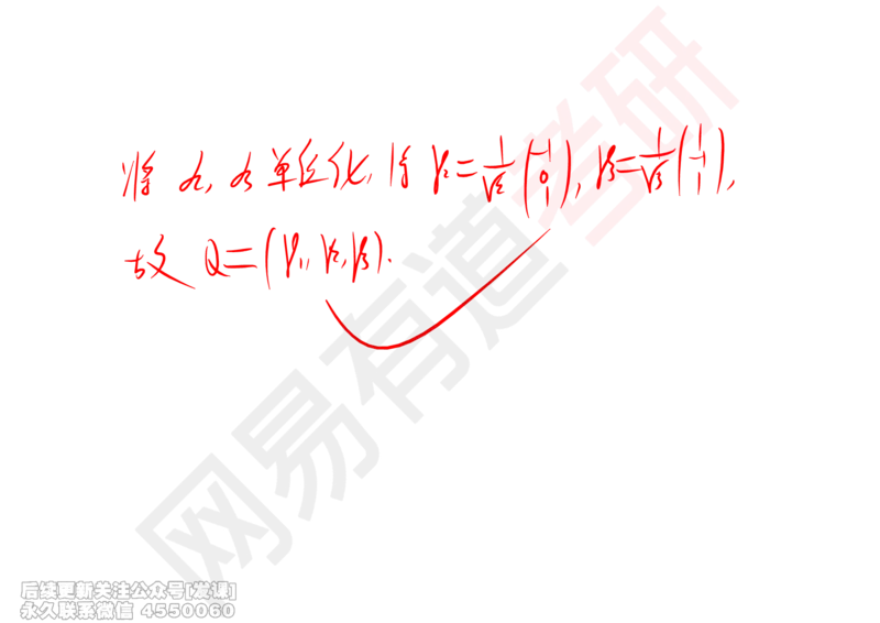 (245)--线代强化09_已解密_01.2026考研数学有道武忠祥刘金峰全程班_01.2026考研数学武忠祥刘金峰全程班_00.书籍和讲义_{2}--资料