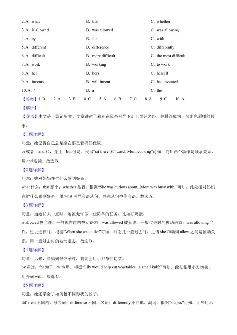 2025年广东省中考英语真题（解析卷）_❤广东中考真题备考2026_3.广东中考英语2008-2025