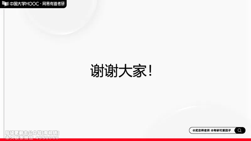 (258)--概率强化测评笔记小结_01.2026考研数学有道武忠祥刘金峰全程班_01.2026考研数学武忠祥刘金峰全程班_00.书籍和讲义_{2}--资料