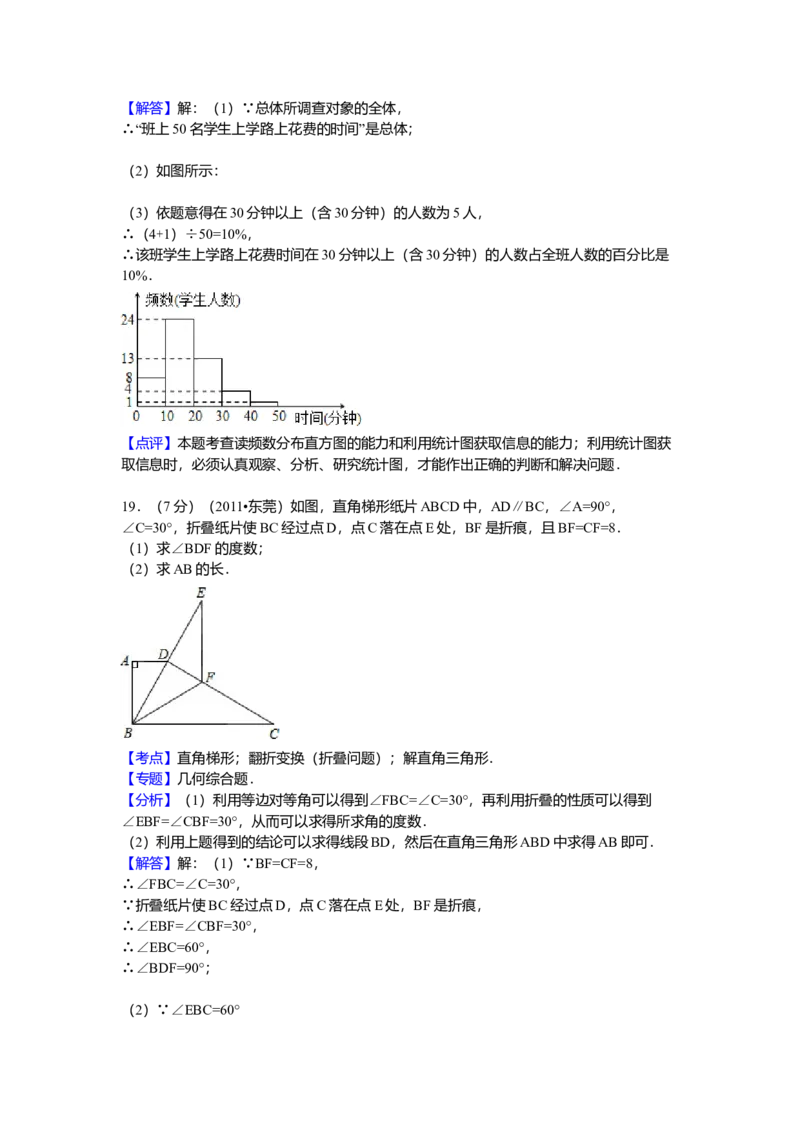 2011年广东省中考数学真题及答案_❤广东中考真题备考2026_2.广东中考数学2008-2025