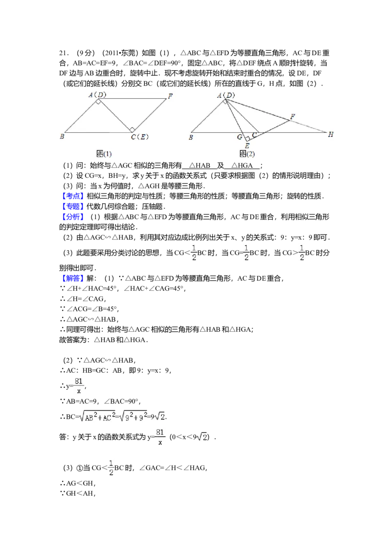 2011年广东省中考数学真题及答案_❤广东中考真题备考2026_2.广东中考数学2008-2025