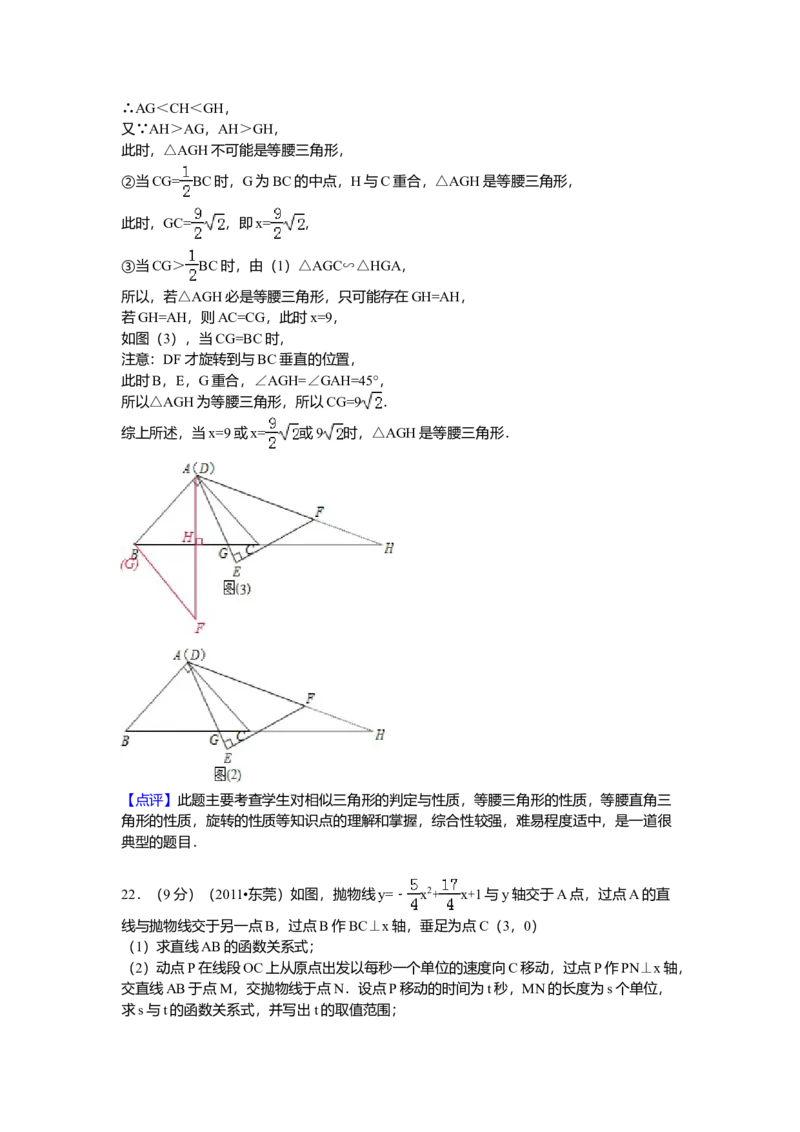 2011年广东省中考数学真题及答案_❤广东中考真题备考2026_2.广东中考数学2008-2025