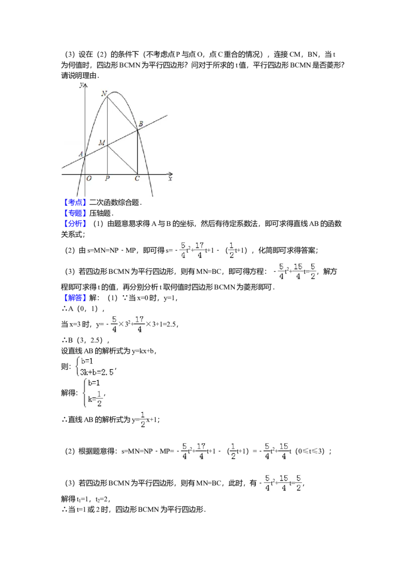 2011年广东省中考数学真题及答案_❤广东中考真题备考2026_2.广东中考数学2008-2025