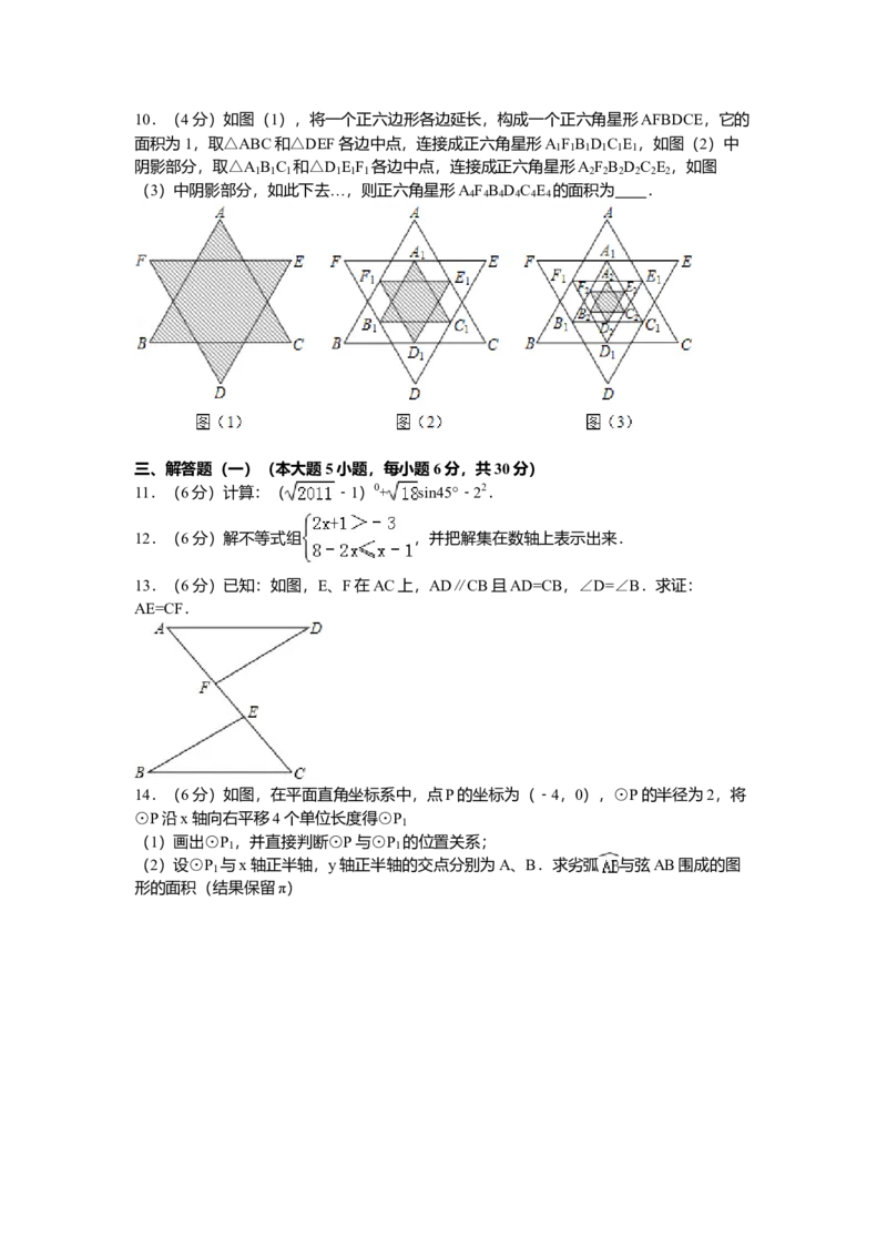 2011年广东省中考数学真题及答案_❤广东中考真题备考2026_2.广东中考数学2008-2025
