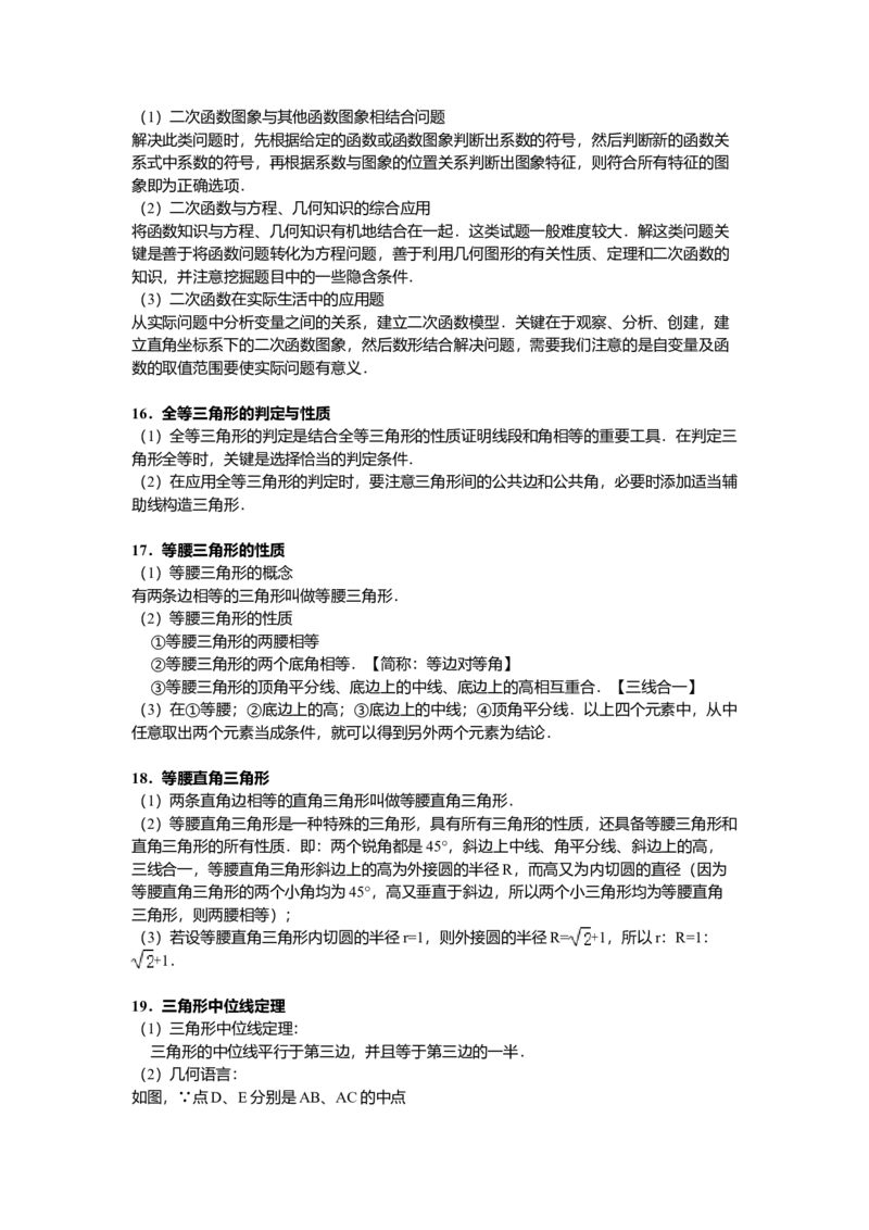 2011年广东省中考数学真题及答案_❤广东中考真题备考2026_2.广东中考数学2008-2025