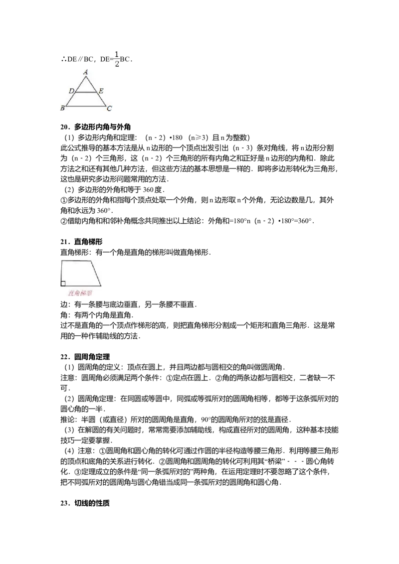 2011年广东省中考数学真题及答案_❤广东中考真题备考2026_2.广东中考数学2008-2025