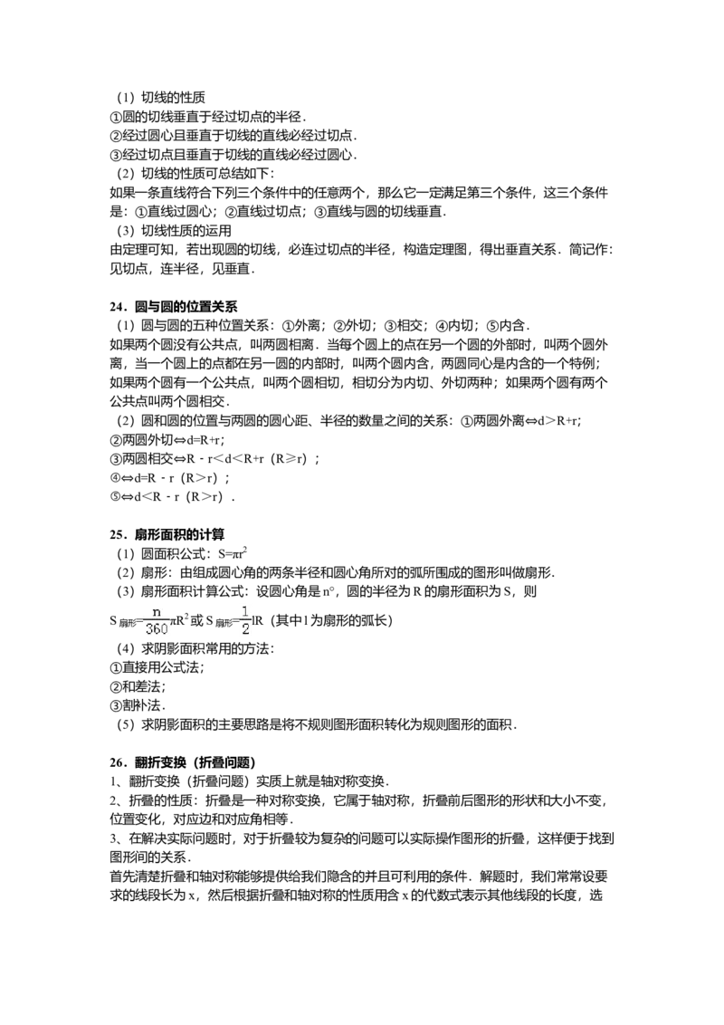 2011年广东省中考数学真题及答案_❤广东中考真题备考2026_2.广东中考数学2008-2025