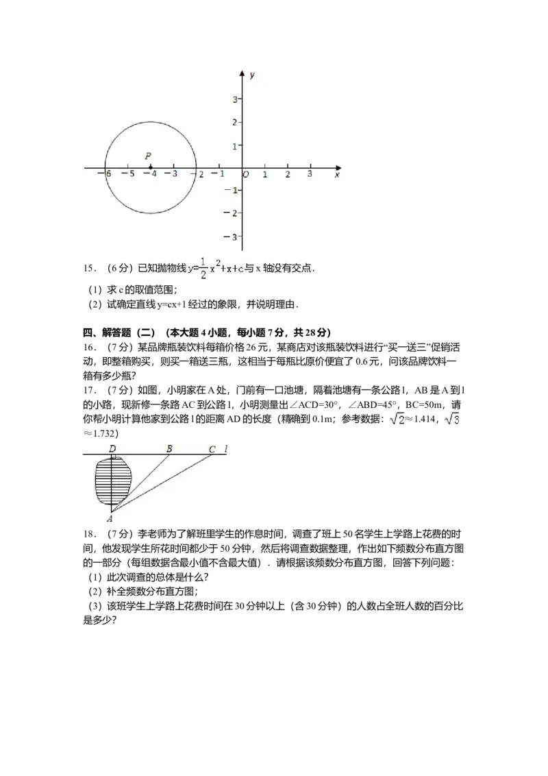 2011年广东省中考数学真题及答案_❤广东中考真题备考2026_2.广东中考数学2008-2025