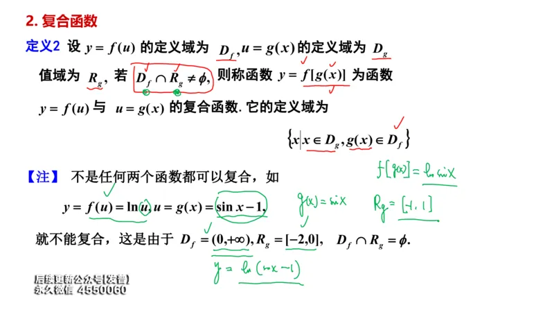 (92)--笔记小节_01.2026考研数学有道武忠祥刘金峰全程班_01.2026考研数学武忠祥刘金峰全程班_00.书籍和讲义_{3}--全部课件