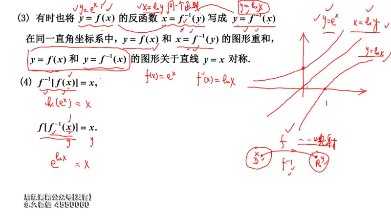 (92)--笔记小节_01.2026考研数学有道武忠祥刘金峰全程班_01.2026考研数学武忠祥刘金峰全程班_00.书籍和讲义_{3}--全部课件