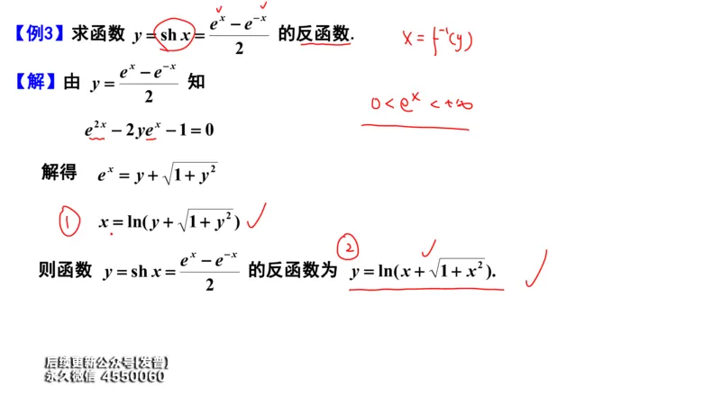 (92)--笔记小节_01.2026考研数学有道武忠祥刘金峰全程班_01.2026考研数学武忠祥刘金峰全程班_00.书籍和讲义_{3}--全部课件